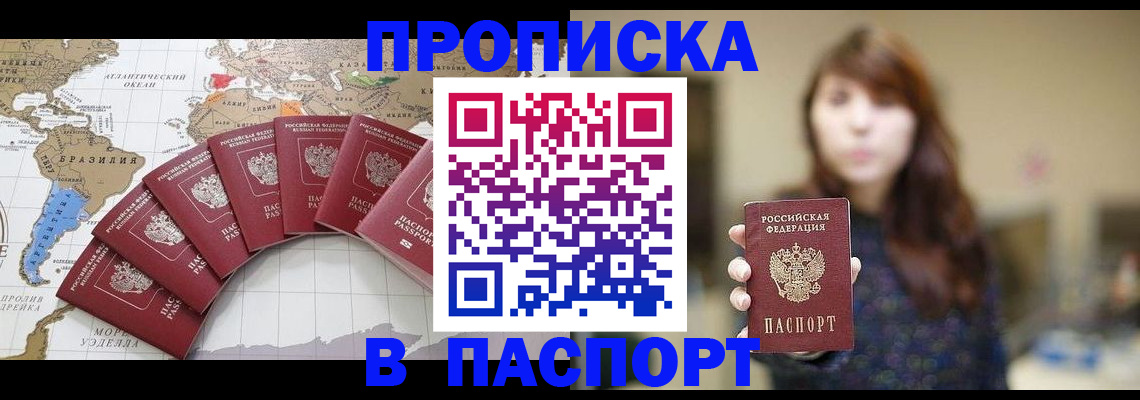 прописка для военкомата в Вилючинске