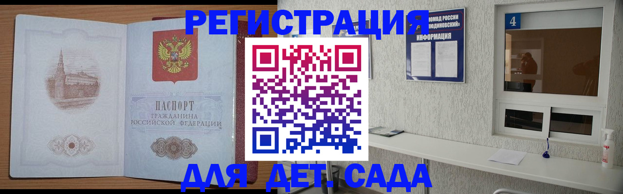 прописка в квартире в Вилючинске