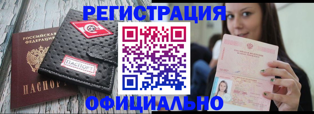 временная регистрация собственник в Вилючинске
